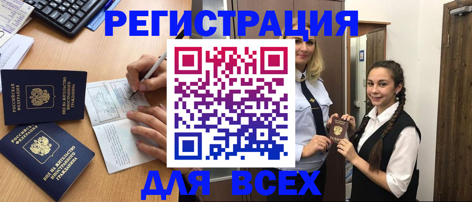 временная регистрация адрес в Воскресенске