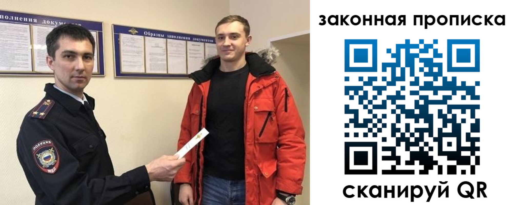 прописка законно в Воскресенске