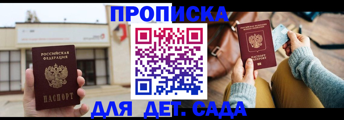 найти адрес прописки в Воскресенске