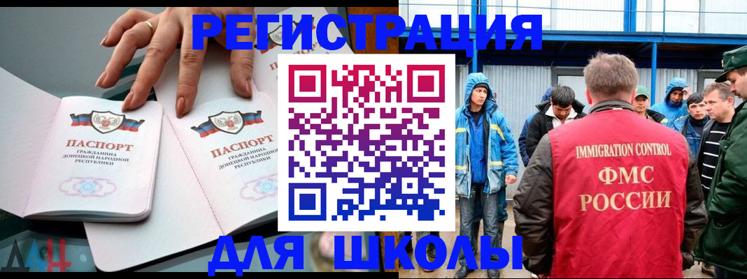 временная регистрация для всех в Воскресенске